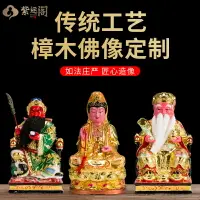 在飛比找樂天市場購物網優惠-神像 佛像 拜神雕像 招財鎮宅 紫運閣香樟木土地公像 家用供