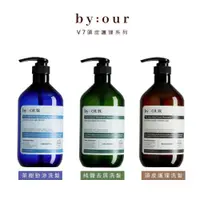 在飛比找蝦皮商城優惠-BYOUR V7頭皮護理系列 洗髮精 韓國 脫髮 去屑 茶樹