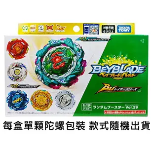 【日本正版】戰鬥陀螺 爆烈世代BU B-198 隨機強化組 Vol.29 抽抽包 陀螺 BEYBLADE 款式隨機 - 209867