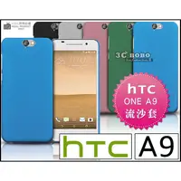 在飛比找蝦皮購物優惠-[190-免運費] HTC ONE A9 高質感流沙殼 保護