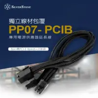 在飛比找momo購物網優惠-【SilverStone 銀欣】PP07-PCIB(8pin