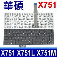 在飛比找樂天市場購物網優惠-華碩 ASUS X751 鍵盤 GX751L X751LA 