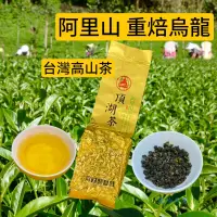 在飛比找蝦皮購物優惠-［境玲茶業］重焙烏龍150g三分火 阿里山頂湖茶  阿里山烏