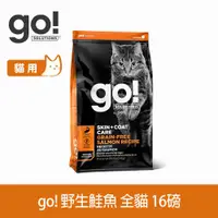 在飛比找ETMall東森購物網優惠-Go! 無穀鮭魚 16磅 皮毛保健 全貓配方