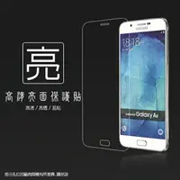 在飛比找樂天市場購物網優惠-亮面螢幕保護貼 SAMSUNG 三星 GALAXY A8 S