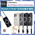 MAGEASY 美國魚骨 ROAM STRAP 超軍規防摔掛繩手機殼15 PRO MAX PLUS