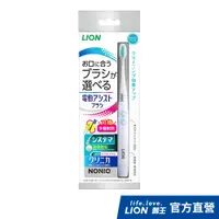 在飛比找蝦皮商城優惠-日本獅王LION 日本獅王 極薄多功音波電動牙刷 (顏色隨機