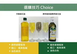 Olitalia 奧利塔 高溫專用葵花油 750ML