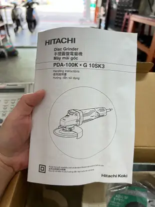 日立HITACHI  PDA-100K平面砂輪機（有附砂輪片  板手）