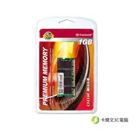 在飛比找蝦皮商城優惠-新品 創見 Transcend DDR 333 1G TS1