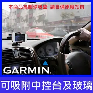 garmin 1370t 1420 1450 1470 1470t GBC30 GBC20 gbc 20 30黏性吸盤