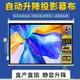 電動布幕 自動升降60吋-150吋電動佈幕 教學 會議 家庭電影遙控高清投影布幕 壁掛投影幕布 電動投影機布幕