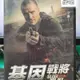 挖寶二手片-Y22-018-正版DVD-電影【基因戰將】-佩卓史特拉莫斯基(直購價)海報是影印