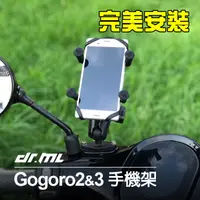 在飛比找蝦皮商城優惠-GOGORO2、GOGORO3、supersport 專用M