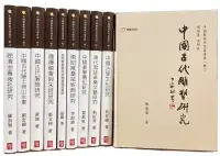 在飛比找博客來優惠-中國藝術研究叢書第一輯 ：《中國古代雕塑研究》 《中國古琴文