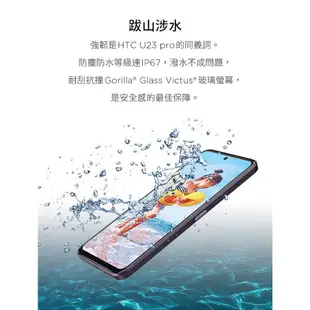 HTC U23 pro (12G/256G)咖啡黑|慕雪白 6.7吋智慧型手機 全新機