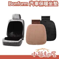 在飛比找樂天市場購物網優惠-日本 Bonform 汽車保暖L型坐墊 冬天保暖 保護墊 絨