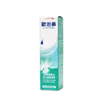 在飛比找蝦皮購物優惠-歐治鼻 海水鼻用噴霧器 50ml/罐 公司貨 【博士藥妝】