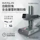 【HANLIN-HLS4W-BTplus】升級款-自動對焦全金屬雷射雕刻機 #雷雕機 #雕刻金屬 硬材質
