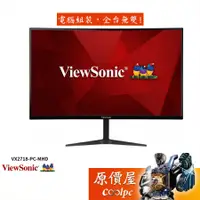 在飛比找蝦皮商城優惠-ViewSonic優派 VX2718-PC-MHD【27吋】