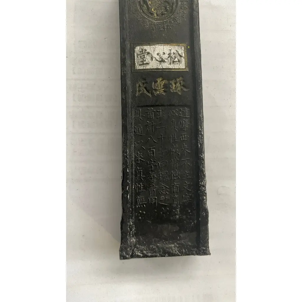 古墨【達磨真性頌】桂林堂製 古墨【達磨真性頌】桂林堂製