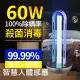 【Smart bearing 智慧魔力】頂級款60w感應款UV-C紫外線H燈管臭氧消毒殺菌燈 雙重滅(60w/感應/遙控/定時)