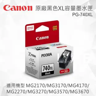 CANON PG-740XL 原廠黑色XL容量墨水匣 適用 MG2170/MG3170/MG4170/MG2270/MG3270/MG3570/MG3670/MG4270/MX377/MX437/MX517/MX397/MX457/MX477/MX527