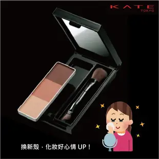 KATE超值組👍 全新空盒+全新刷💕 凱婷 眉彩餅盒 替換盒 眉粉盒