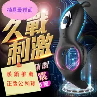 在飛比找蝦皮購物優惠-恰然-猖獗兔 震動鎖精環 情趣精品 自慰器 SM 情趣環 成