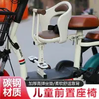 在飛比找樂天市場購物網優惠-電動車兒童座椅 機車兒童座椅 小天航電動車前置兒童寶寶兒童座