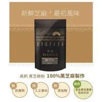 在飛比找蝦皮購物優惠-【芝初】高鈣黑芝麻粉 200g 全素食 芝麻粉 袋裝芝麻粉 