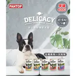 🐶邦比 PANTOP🐶24罐囤貨裝 美味機能性犬罐頭 400G 狗粮 牛肉罐 羊肉罐 火雞肉罐 雞肝罐 雞肉罐 狗罐頭