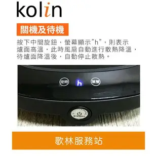 ★全新品★ KOLIN 歌林雙環式定溫不挑鍋黑晶電陶爐KCS-A201B雙環大火力 煮火鍋超方便 可超取