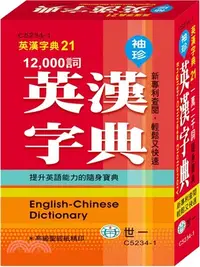 在飛比找三民網路書店優惠-袖珍英漢字典