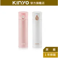 在飛比找蝦皮商城優惠-【KINYO】304不鏽鋼超輕量保溫杯 300ml (KIM