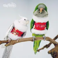 在飛比找Yahoo!奇摩拍賣優惠-寵物尿布 尿布 鸚鵡尿布 衣服 飛行衣 鸚鵡尿布 鸚鵡飛行衣
