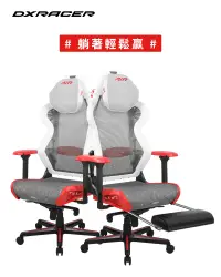 在飛比找PChome24h購物優惠-DXRACER AIR 電競網椅-率性紅 全球專利設計 AI