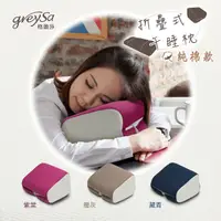 在飛比找PChome24h購物優惠-【GreySa格蕾莎】折疊式午睡枕-純棉款-藏青