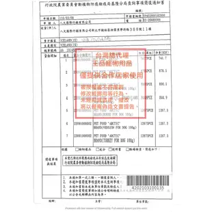 【Arcticpet 冰島餐盒】狗狗餐盒(100g)│天然草本植物添加 狗罐頭 狗罐 犬餐盒 罐頭 冰島餐盒 狗餐盒