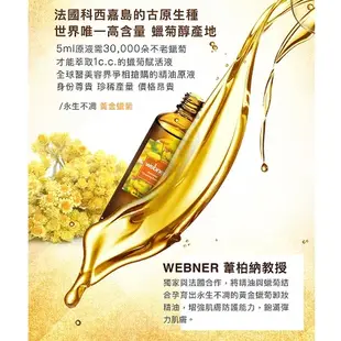 久保雅司 德國 webner 不凋花蠟菊卸妝精油 75ml 卸妝油 蠟菊液 卸妝保濕 滋潤 調理  卸妝 調理肌膚