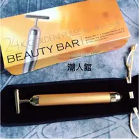 在飛比找蝦皮購物優惠-日本免稅店購入Beauty Bar 24K黃金棒美容棒瘦臉棒