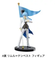 That Time I Got Reincarnated as a Slime Ichiban Kuji Prize A Rimuru Tempest