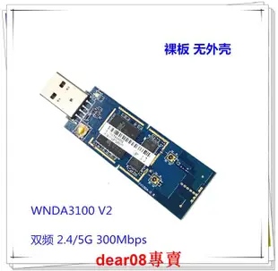 現貨美國網件NETGEAR WNDA3100v2 V3雙頻USB無線WiFi 網卡802.11N包郵