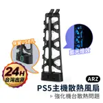 PS5周邊 DOBE 主機 高速散熱風扇【ARZ】【D079】藍光 附USB孔 靜音 降溫 冷卻風扇 直式 散熱器 風扇