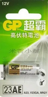 在飛比找Yahoo!奇摩拍賣優惠-GP超霸 高伏特電池 23AE A23 V23GA MIN2