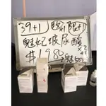 039(0820園)-限+1 MORPHé魅妃積雪草玻尿酸精華30ML*3瓶(詳細內容如商品描述)