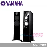 在飛比找PChome24h購物優惠-YAMAHA 落地喇叭 NS-F700