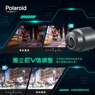 【大佳車業】台北公館 Polaroid 寶麗萊 MS296WG 蜂鷹 2K夜視 SONY感光元件 雙鏡 機車行車記錄器