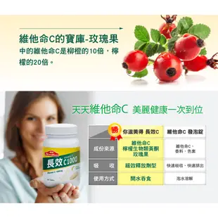 【Nutrimate 你滋美得】維他命C1000+玫瑰果實10日份(10顆/瓶)