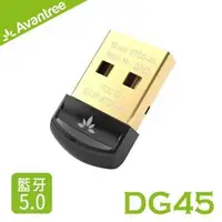 在飛比找良興EcLife購物網優惠-Avantree DG45 迷你型藍牙5.0 USB發射器